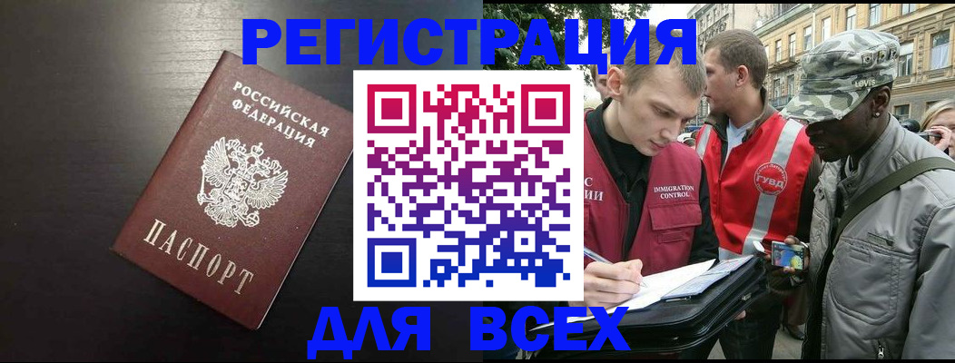прописка для кредита в Сальске