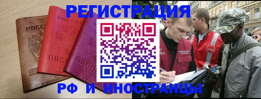 временная регистрация адрес в Сальске